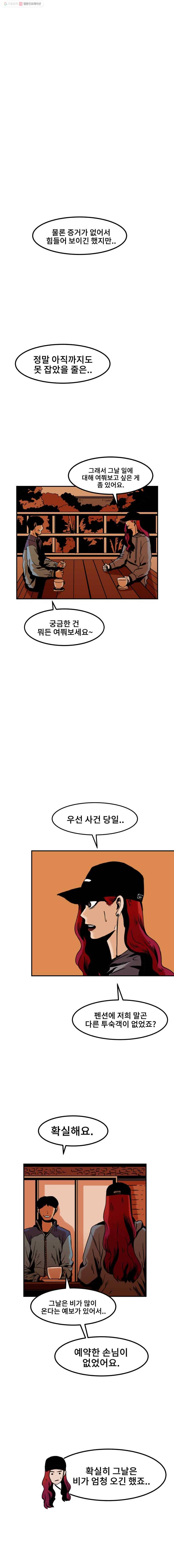 마이셀프 20화 4