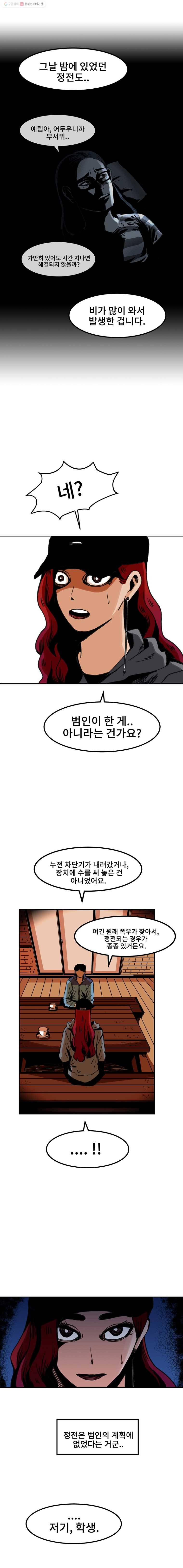마이셀프 20화 5