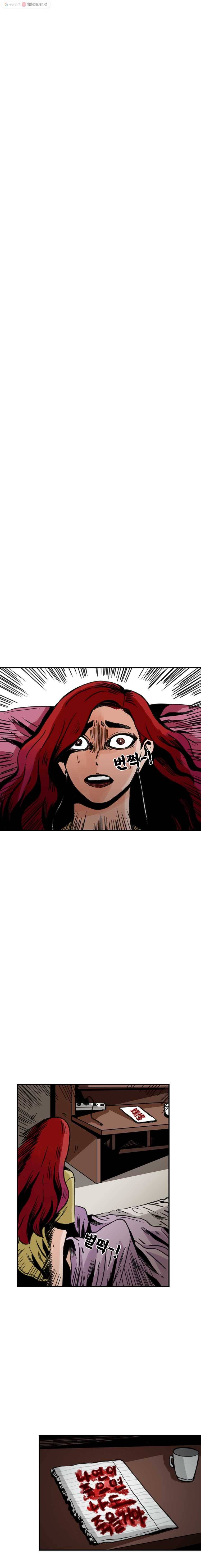 마이셀프 22화 2