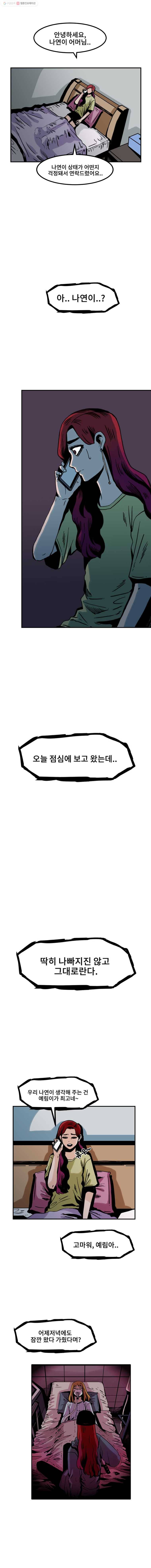 마이셀프 22화 4