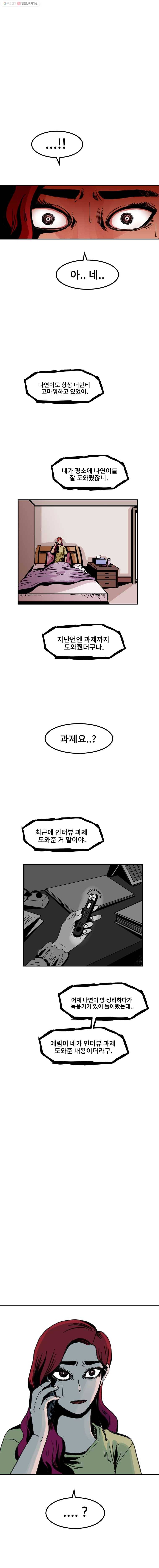 마이셀프 22화 5