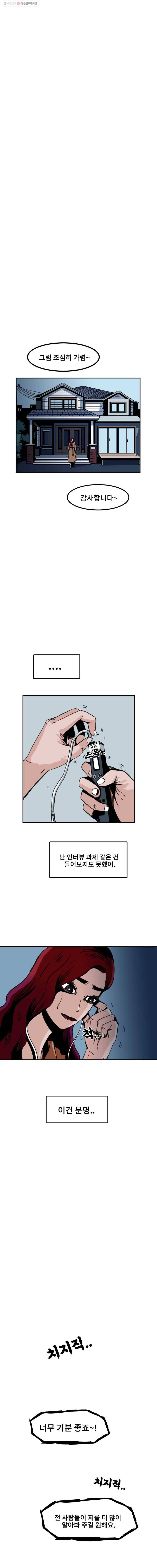 마이셀프 22화 6