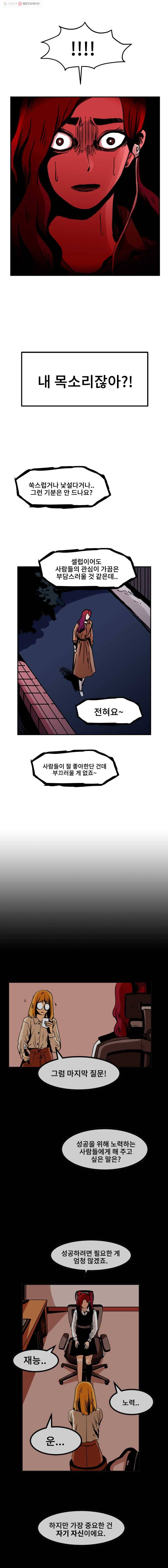 마이셀프 22화 7