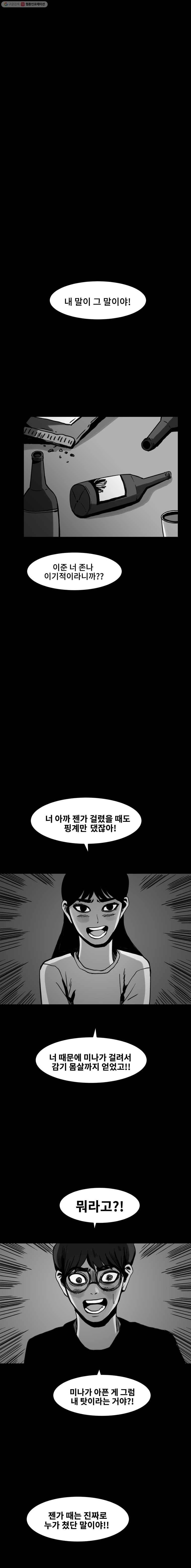 마이셀프 24화 2
