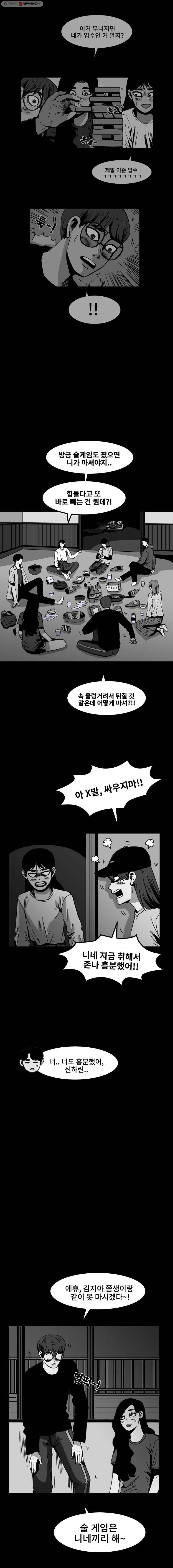 마이셀프 24화 3