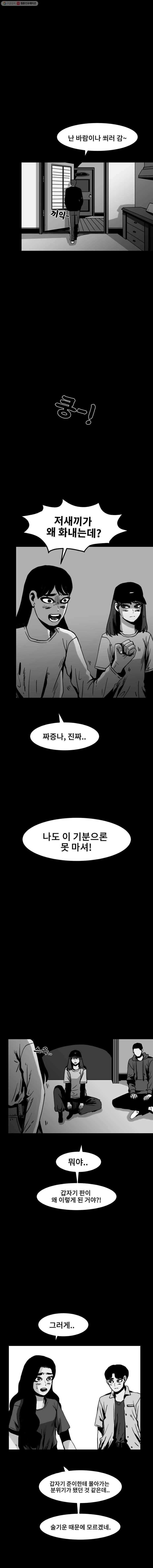 마이셀프 24화 4