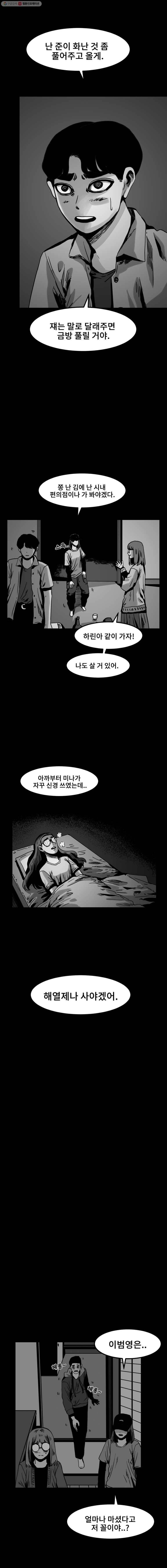 마이셀프 24화 5