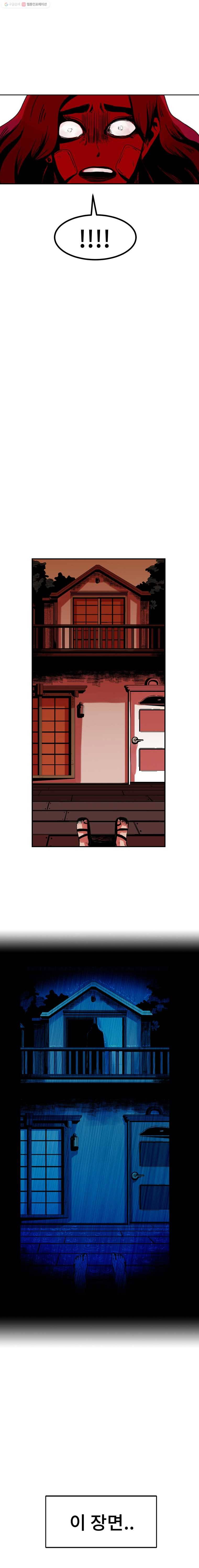 마이셀프 26화 7