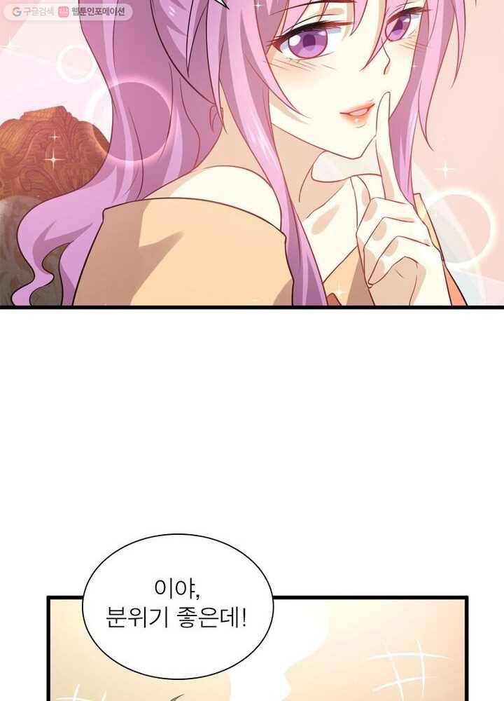 차원을 잘못 찾아왔습니다 22화 3