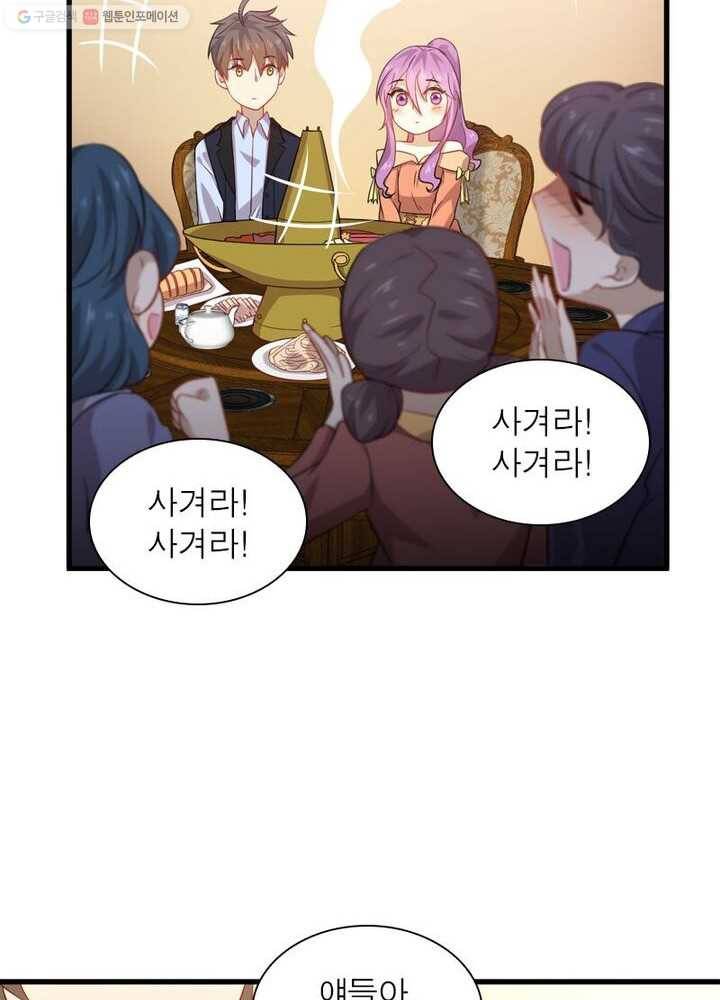 차원을 잘못 찾아왔습니다 22화 4
