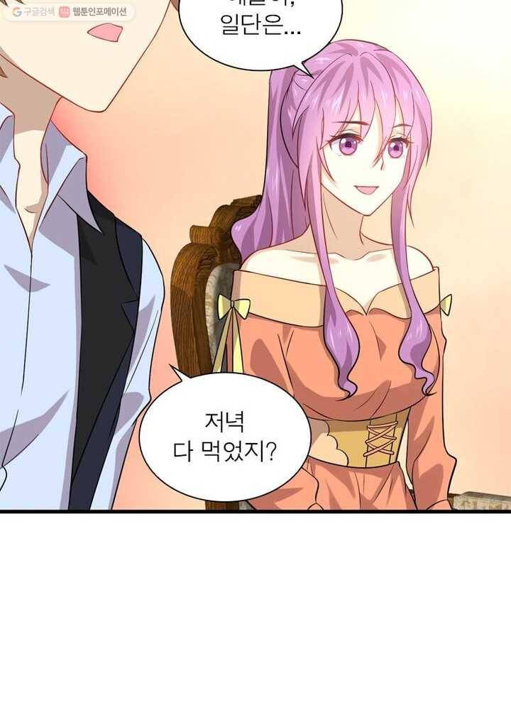 차원을 잘못 찾아왔습니다 22화 5