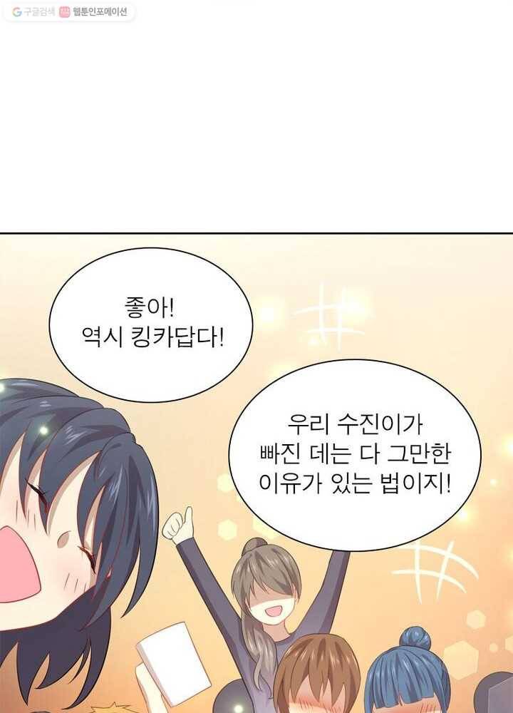 차원을 잘못 찾아왔습니다 22화 7