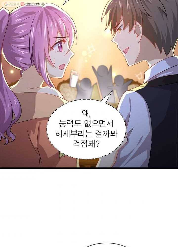 차원을 잘못 찾아왔습니다 22화 9