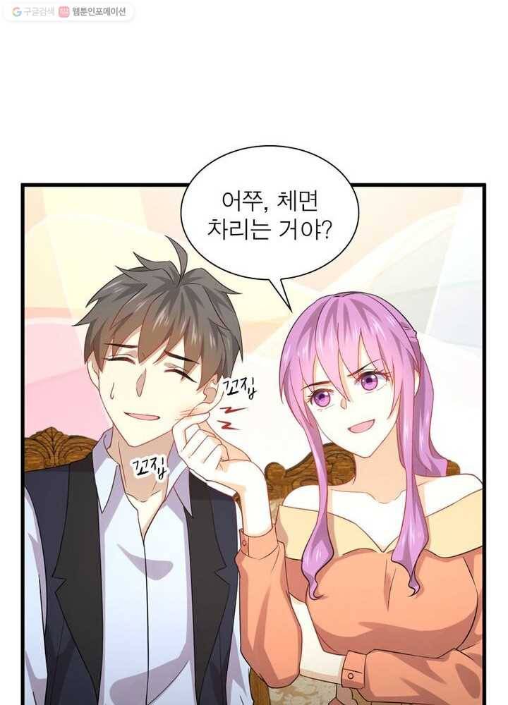 차원을 잘못 찾아왔습니다 22화 11