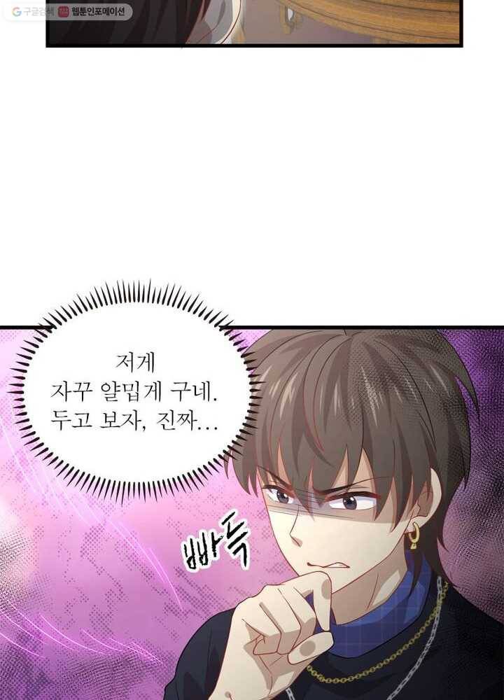 차원을 잘못 찾아왔습니다 22화 13