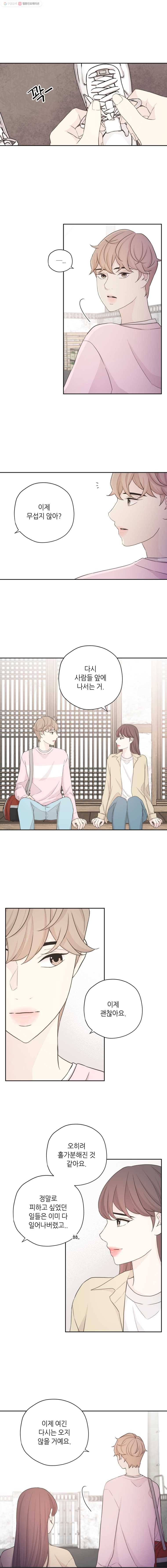 옆집남자 38화 2