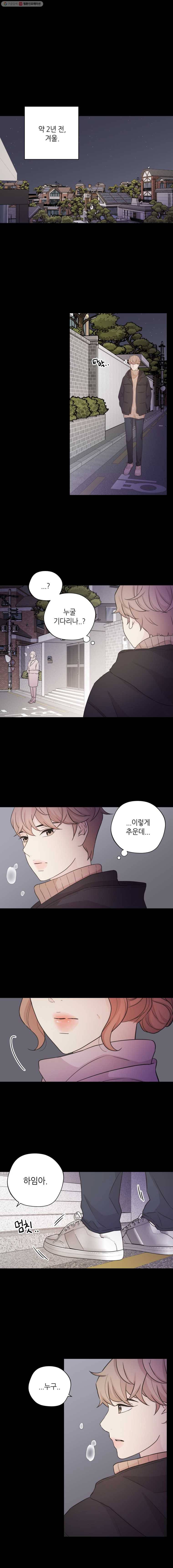 옆집남자 45화 1