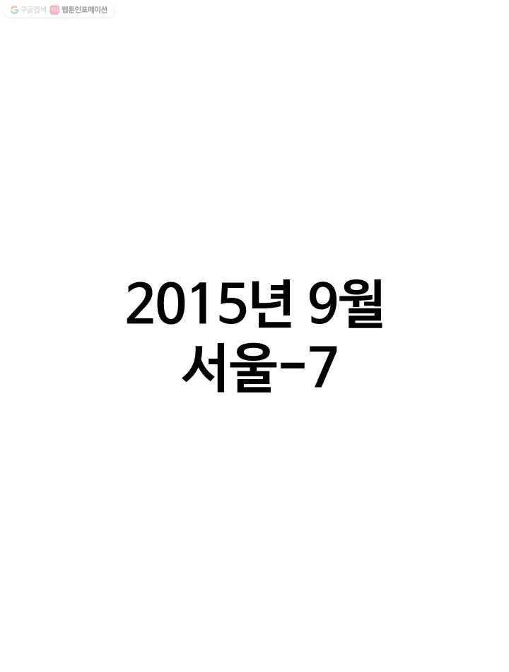 프로야구생존기 107화 1