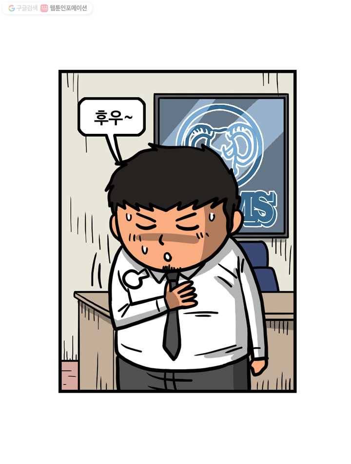 프로야구생존기 117화 4