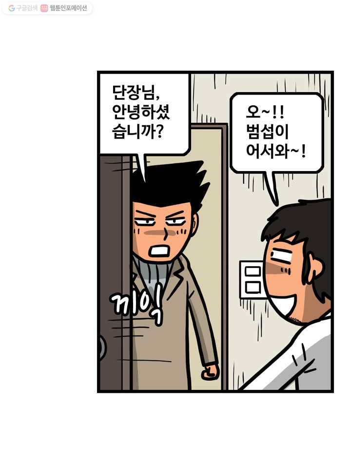프로야구생존기 117화 5