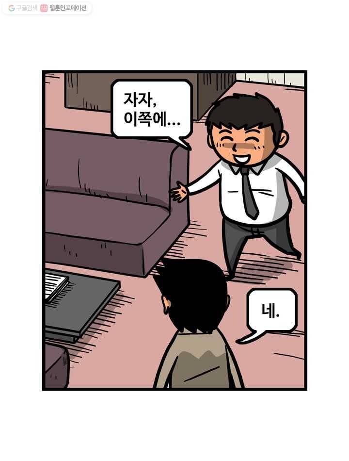 프로야구생존기 117화 6