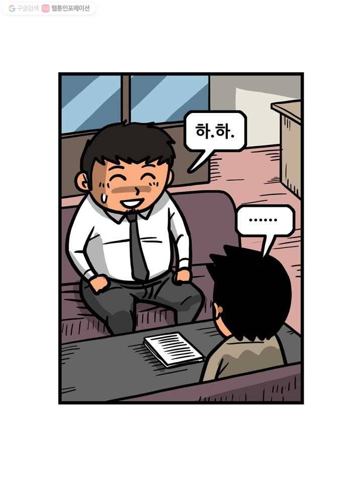프로야구생존기 117화 8