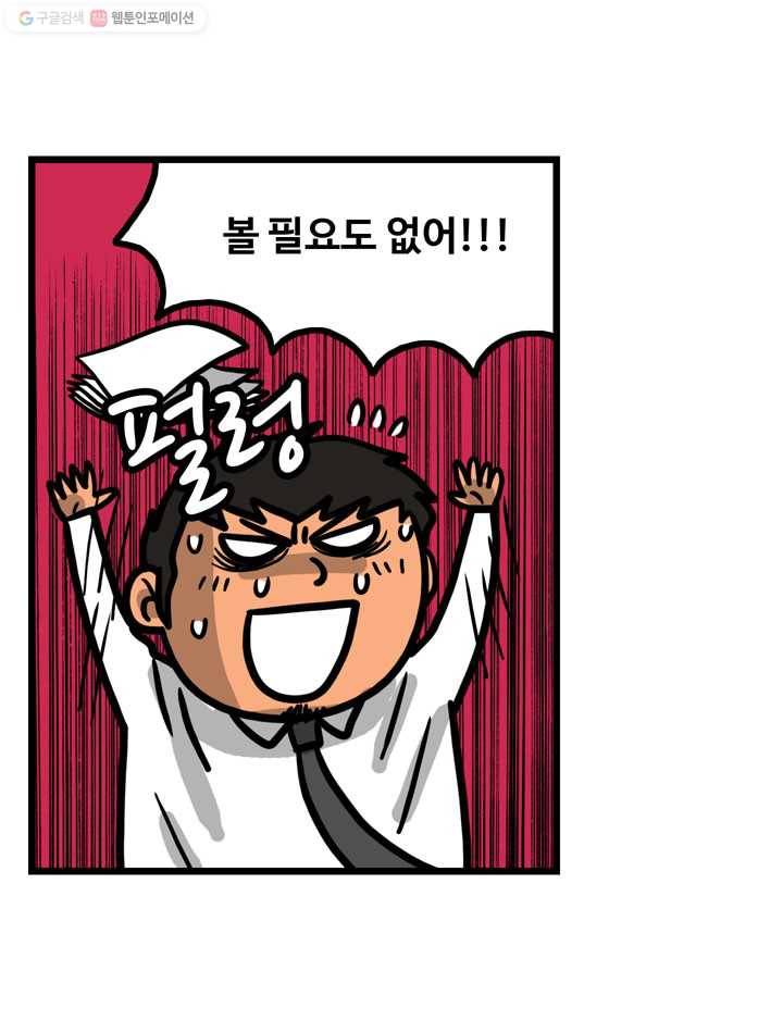 프로야구생존기 117화 11
