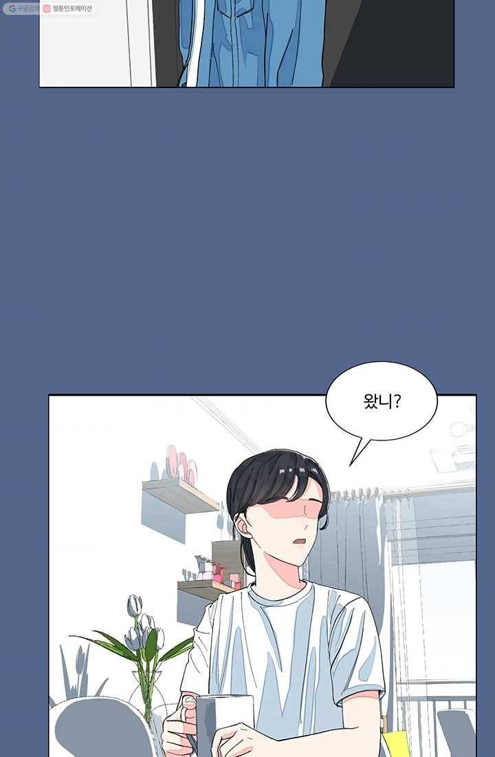 아는 척 하지마! 3화 2