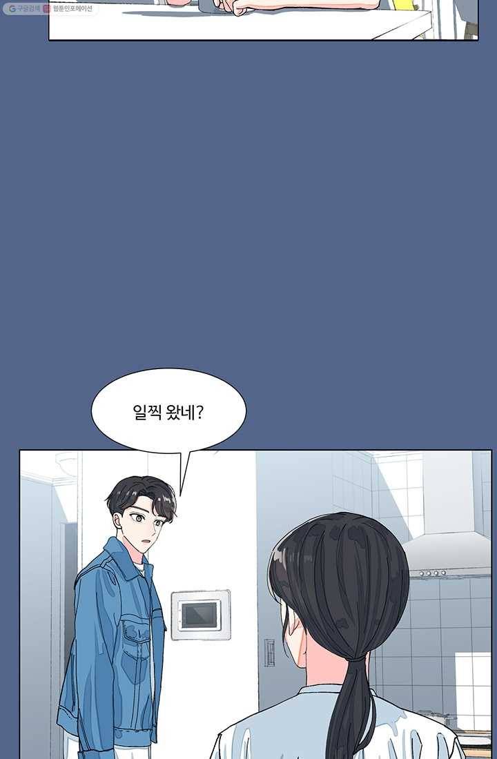 아는 척 하지마! 3화 3
