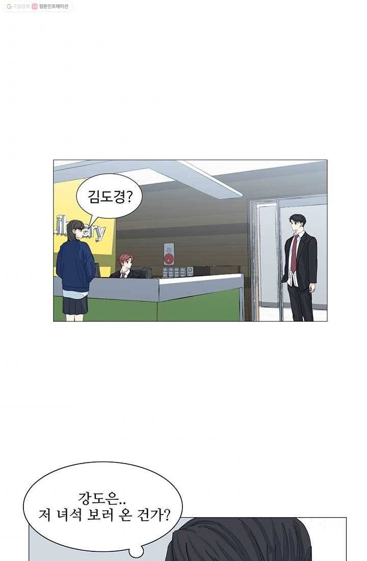 아는 척 하지마! 10화 1