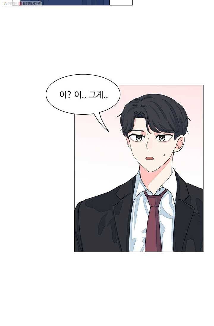 아는 척 하지마! 10화 4