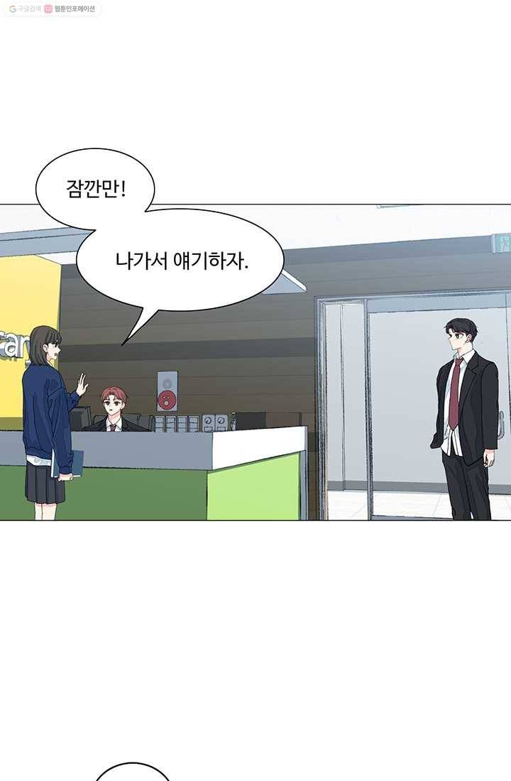 아는 척 하지마! 10화 5