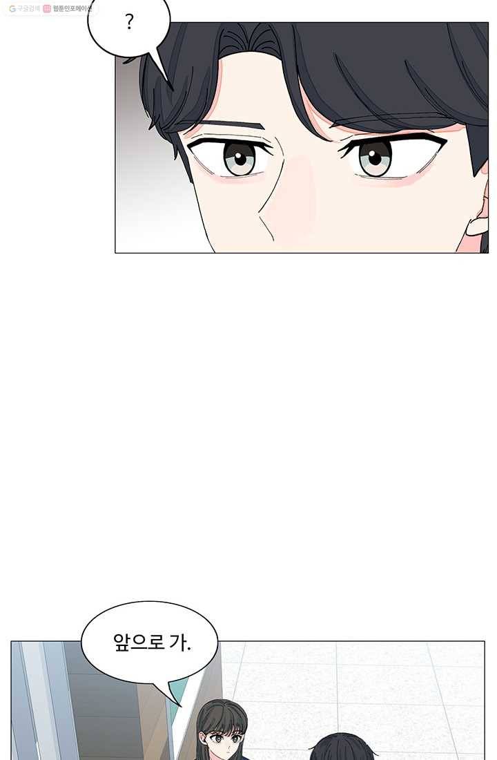 아는 척 하지마! 10화 6