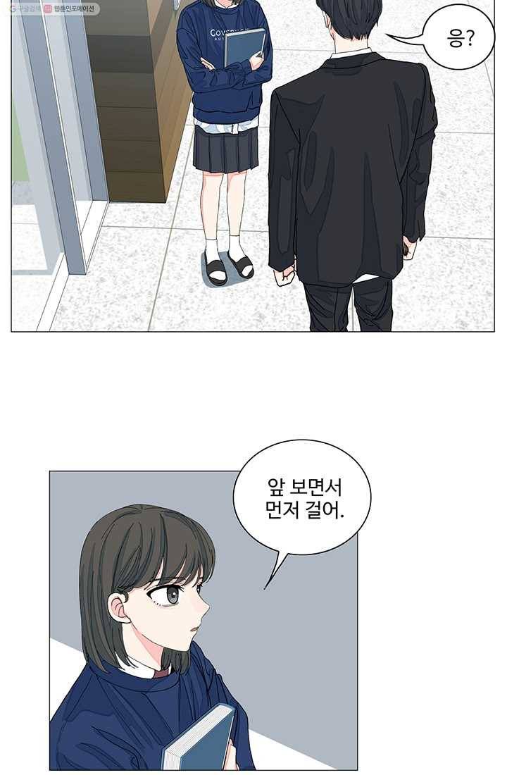 아는 척 하지마! 10화 7