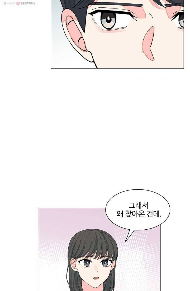 아는 척 하지마! 10화 11