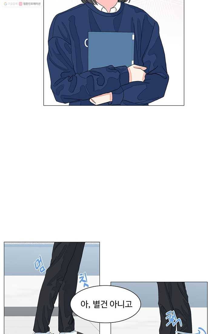 아는 척 하지마! 10화 12