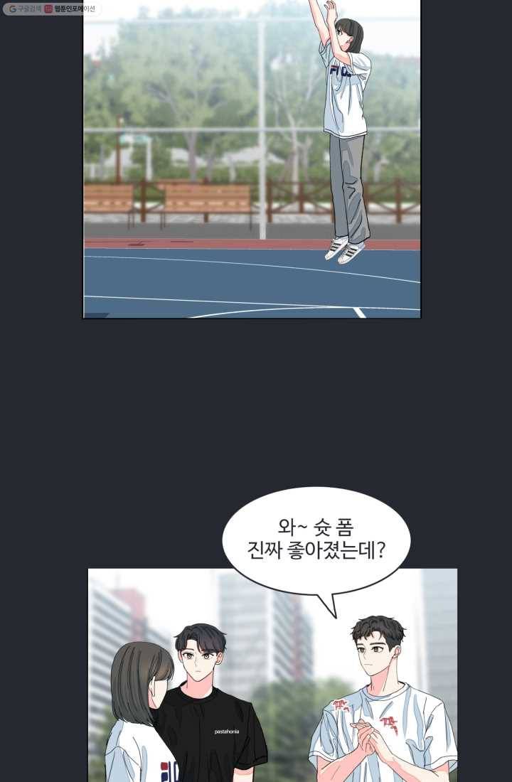 아는 척 하지마! 20화 4