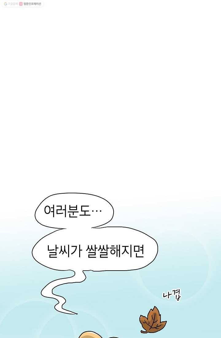 핫차!핫차! 차나무生 5화 4