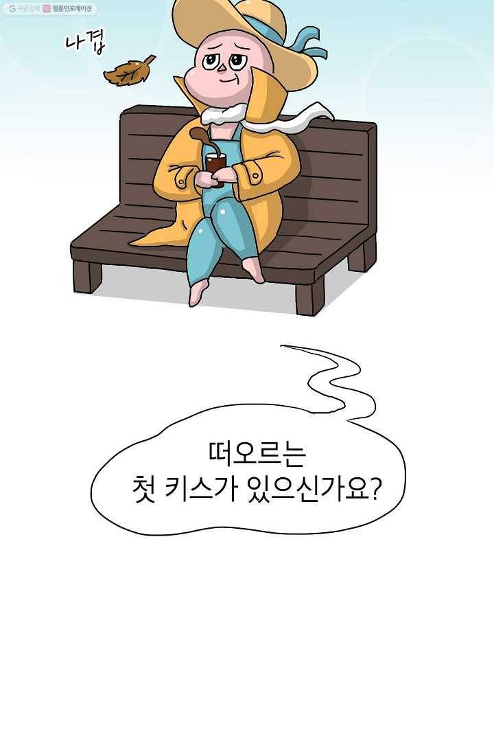핫차!핫차! 차나무生 5화 5