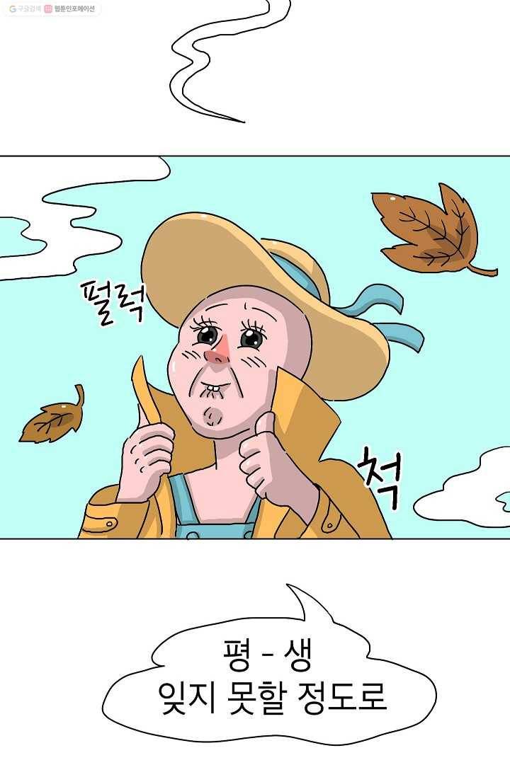 핫차!핫차! 차나무生 5화 7