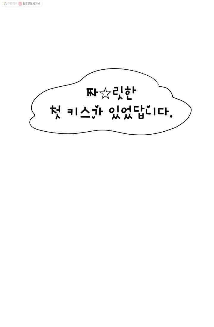 핫차!핫차! 차나무生 5화 8