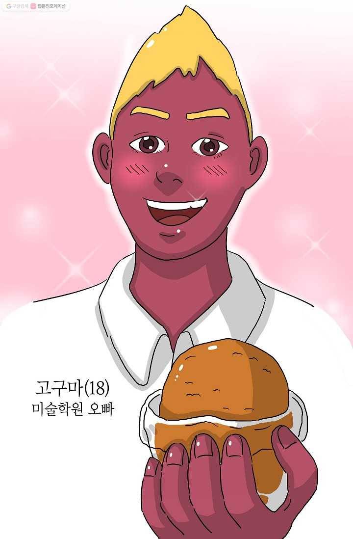 핫차!핫차! 차나무生 5화 10