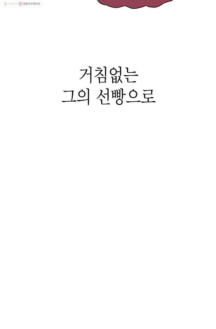 핫차!핫차! 차나무生 5화 11