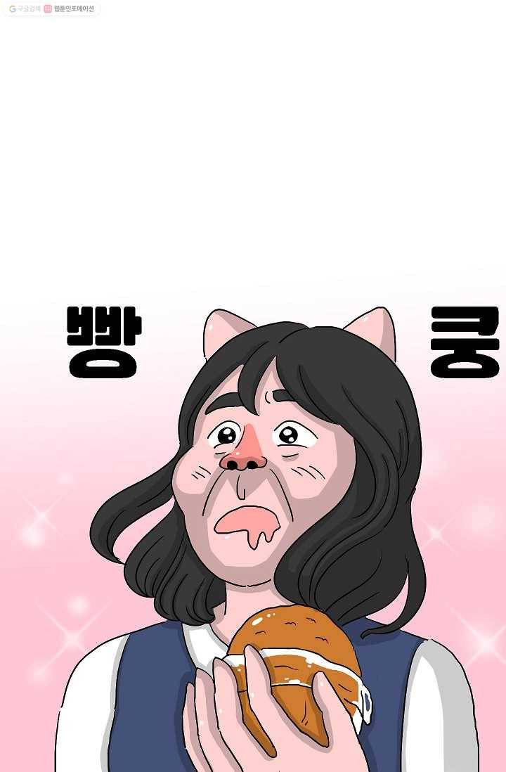 핫차!핫차! 차나무生 5화 12