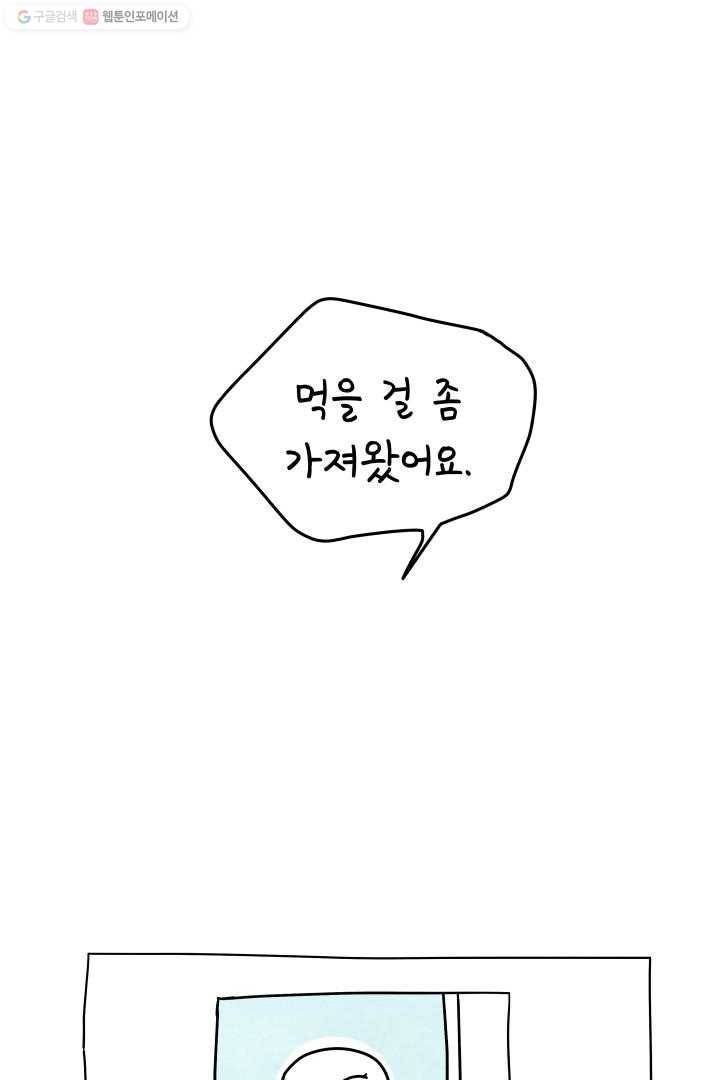 정신병동에도 아침이 와요 2화 3