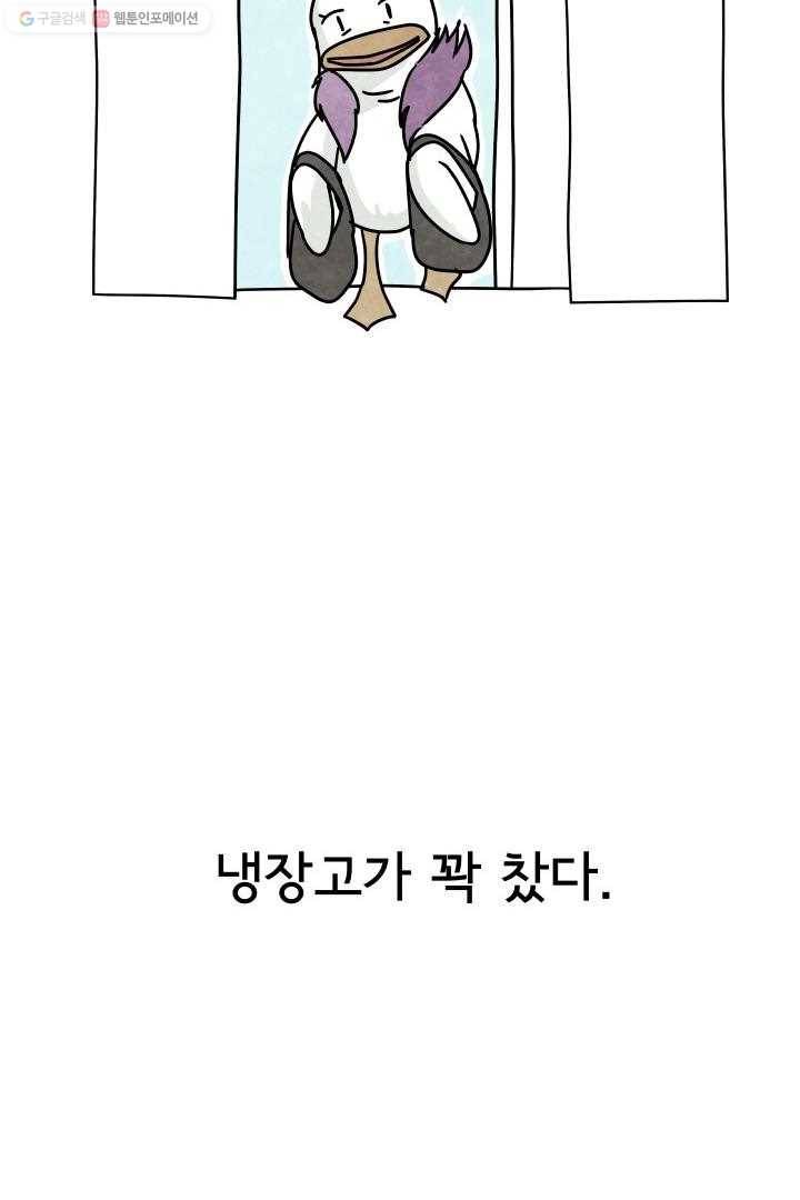 정신병동에도 아침이 와요 2화 4
