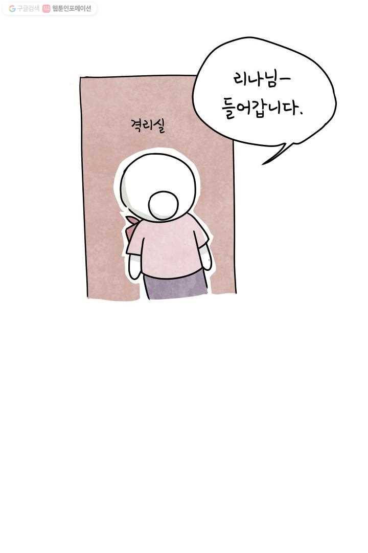 정신병동에도 아침이 와요 2화 9