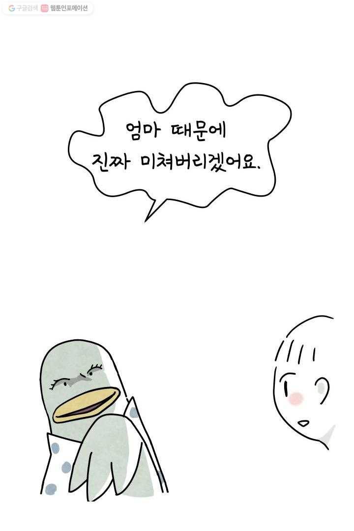 정신병동에도 아침이 와요 2화 10
