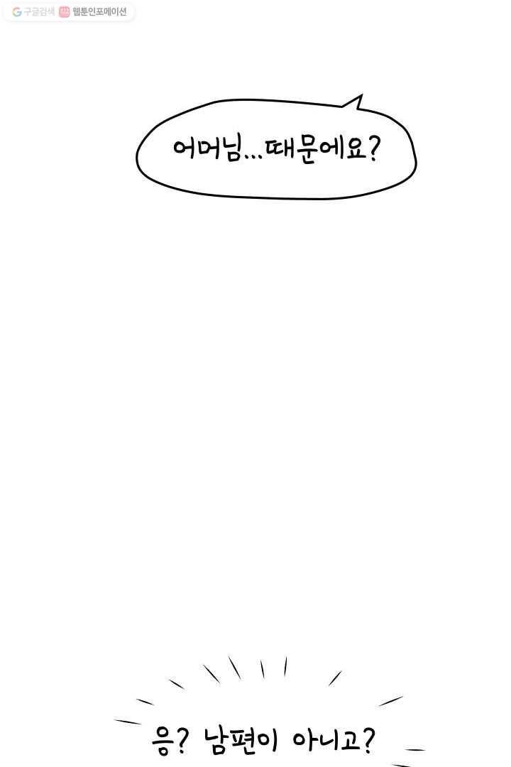 정신병동에도 아침이 와요 2화 11