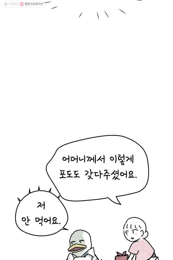 정신병동에도 아침이 와요 2화 12